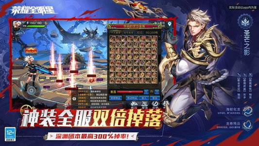 荣耀全明星抢先服