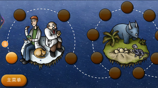 美味星球2官方正版