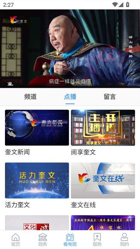 爱奎文app
