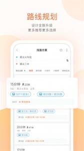 顺义公交app
