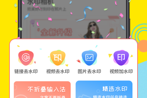 水印相机微商app