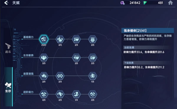 星球重启vivo版