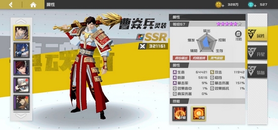 镇魂街武神躯官方正版