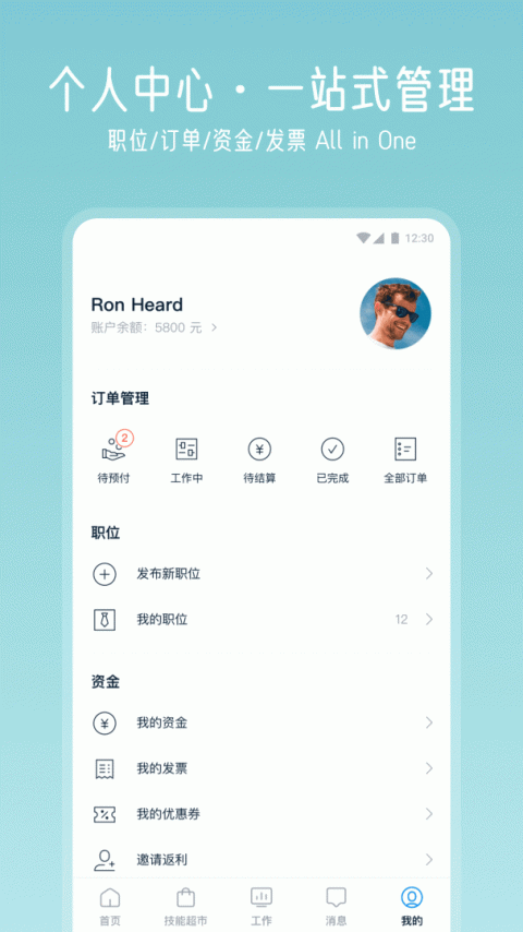 云队友远程平台