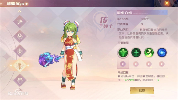 魔力宝贝旅人2026官方正版