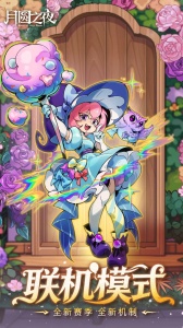 月圆之夜破解版