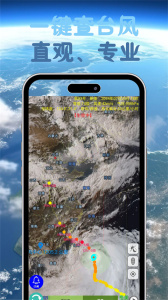 健茂台风速报app