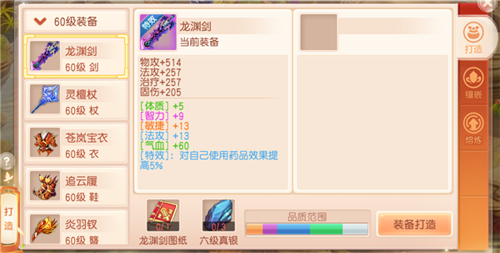 御剑红尘华为版
