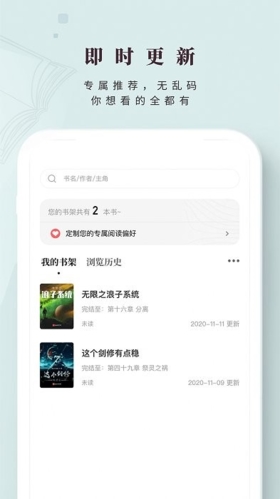 日照小说极速版