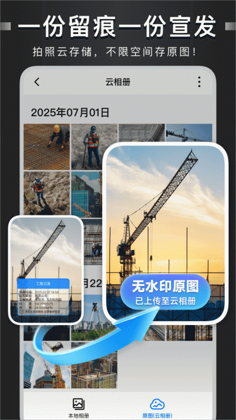 自定义水印相机手机版