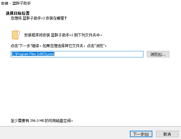 蓝胖子直播助手