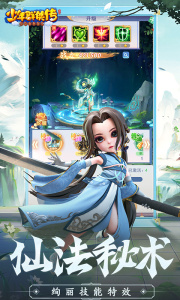 少年群侠传手游