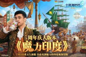 大航海时代传说官方正版