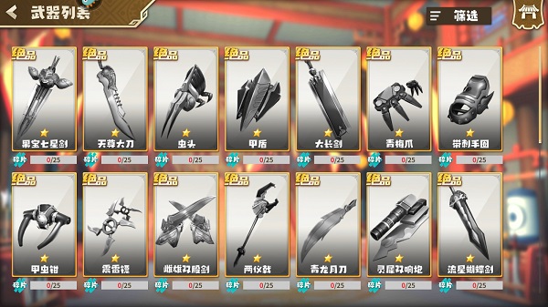 果宝无双官方正版