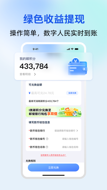 沪碳行低碳生活
