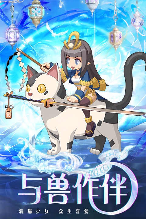 凯姆大冒险手游