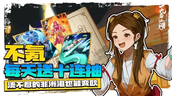 无名江湖国际服手游