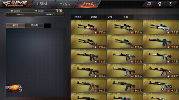 GZ穿越火线破解版所有非卖品都解锁版