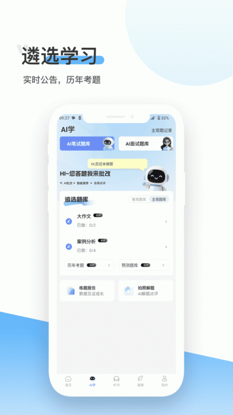 北辰遴选app