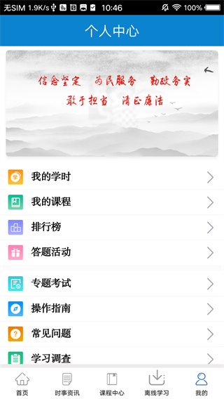 河南干部网络学院最新版