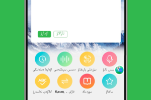 哈汉翻译通app