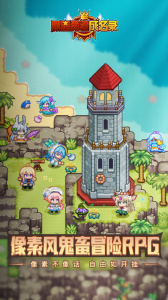 黑星勇者成名录九游版