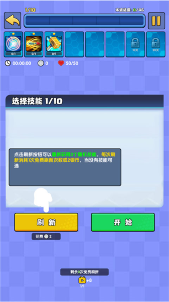 我只是一个球最新版