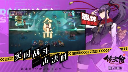 镇魂街破晓国际服