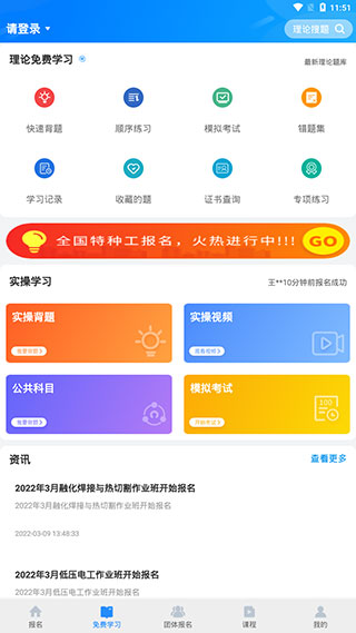 考证宝典app