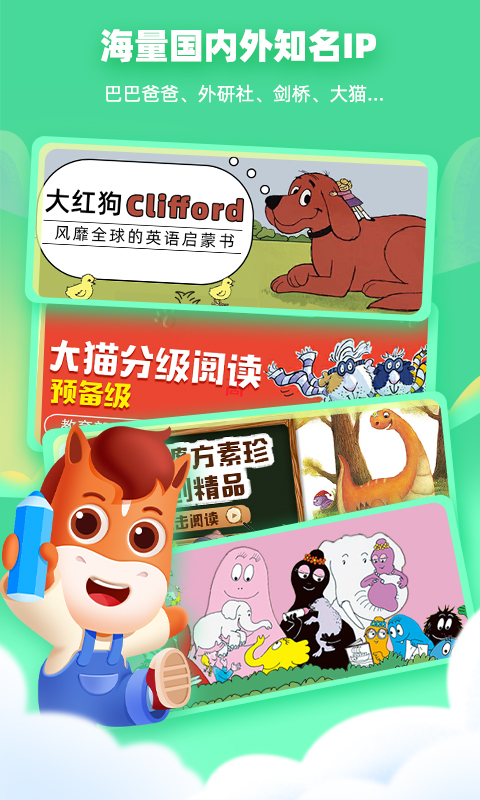 高途阅读app