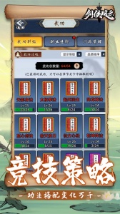 剑侠风云单机版