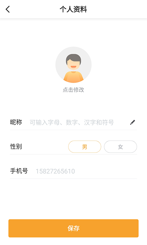 斑马司机端官方版