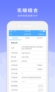天锐绿盾app
