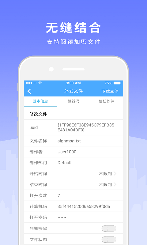 天锐绿盾app