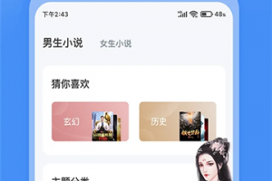 江湖小说免费阅读