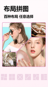 照片切图与拼图app