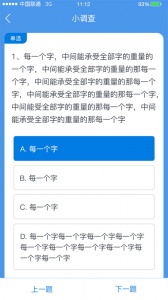 师学通app