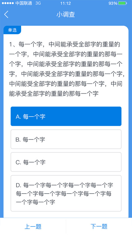 师学通app