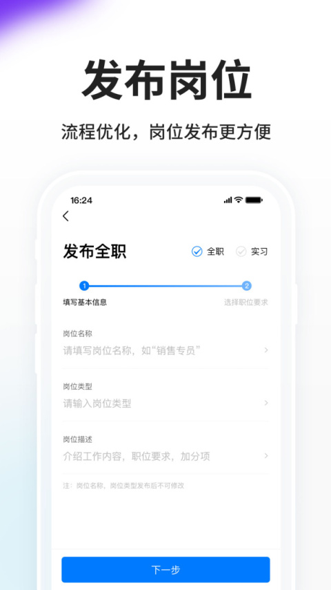 HR小助手app