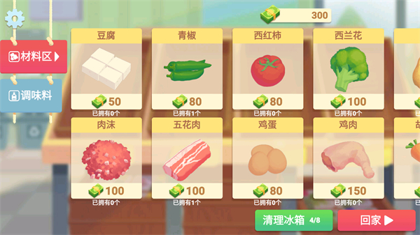 奶奶的菜谱游戏正版