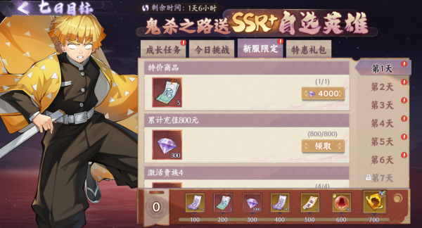 魂色无限城破解版