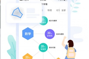 生学堂学生端app