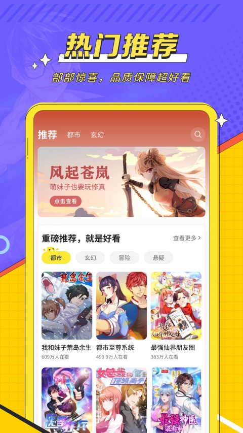 掌阅漫画免费版app