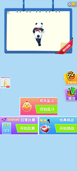 疾速酷跑手游