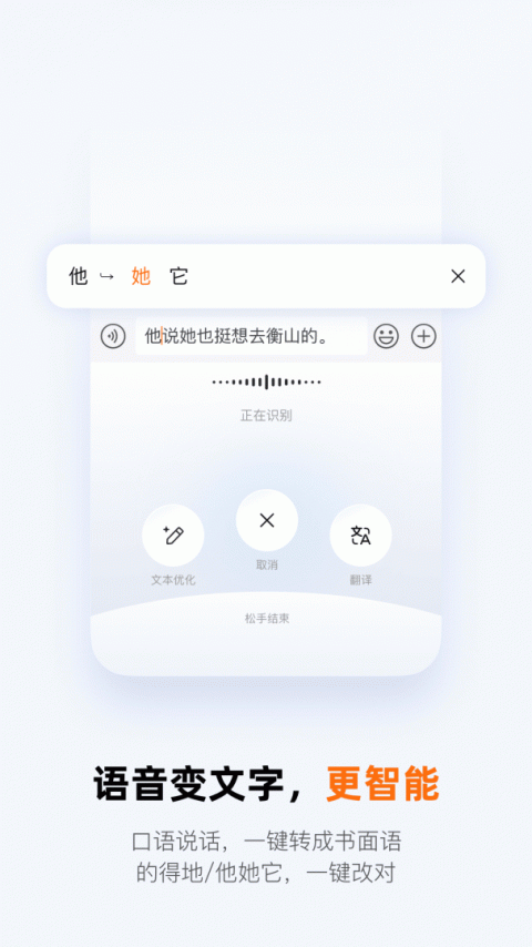 搜狗输入法app