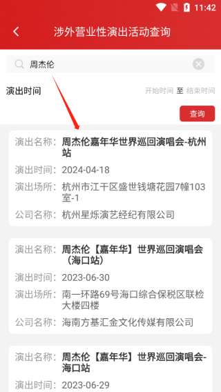 文旅市场通官方版