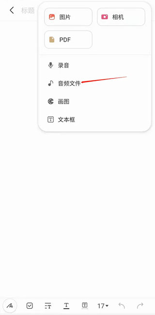 三星笔记app最新版