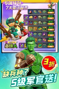 兵人大战腾讯版