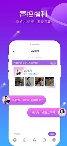 香芋星球手机版