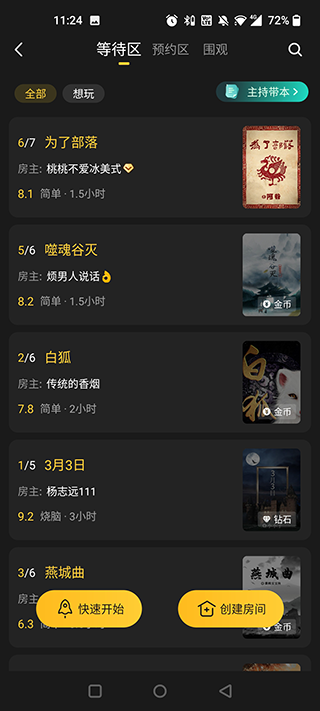 百变大侦探手游